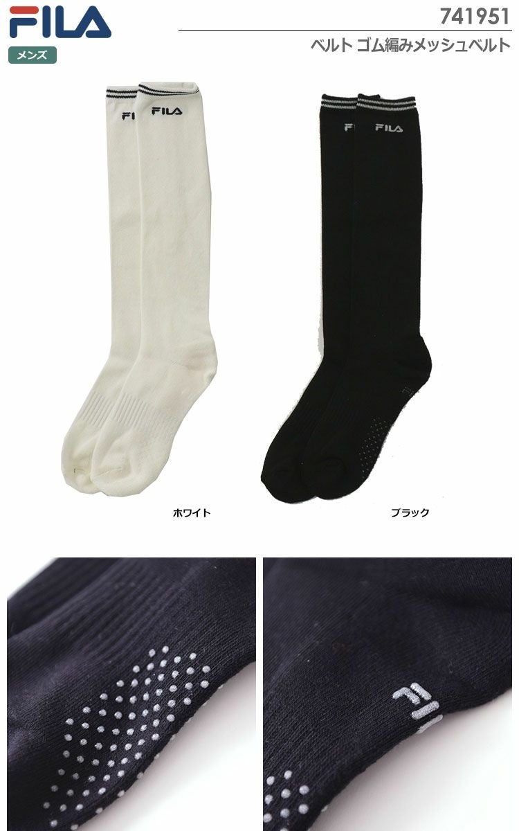 フィラソックス