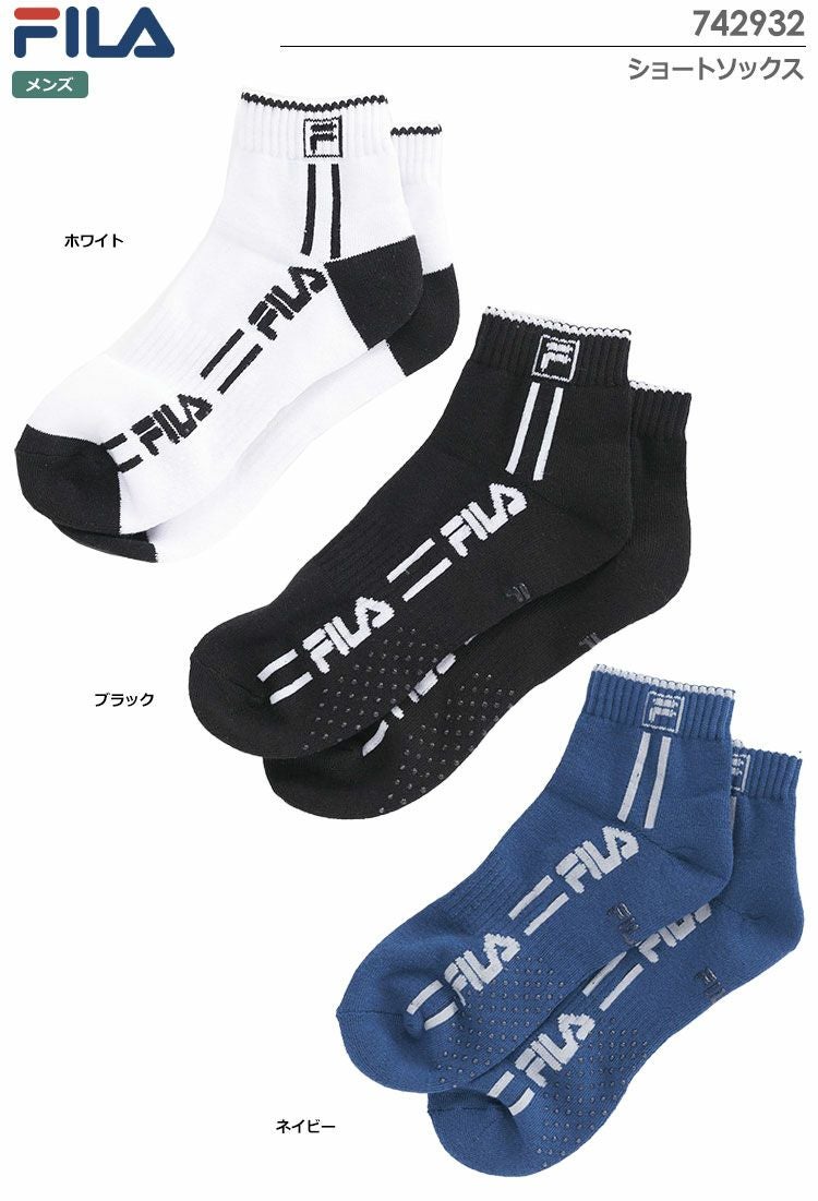 フィラソックス