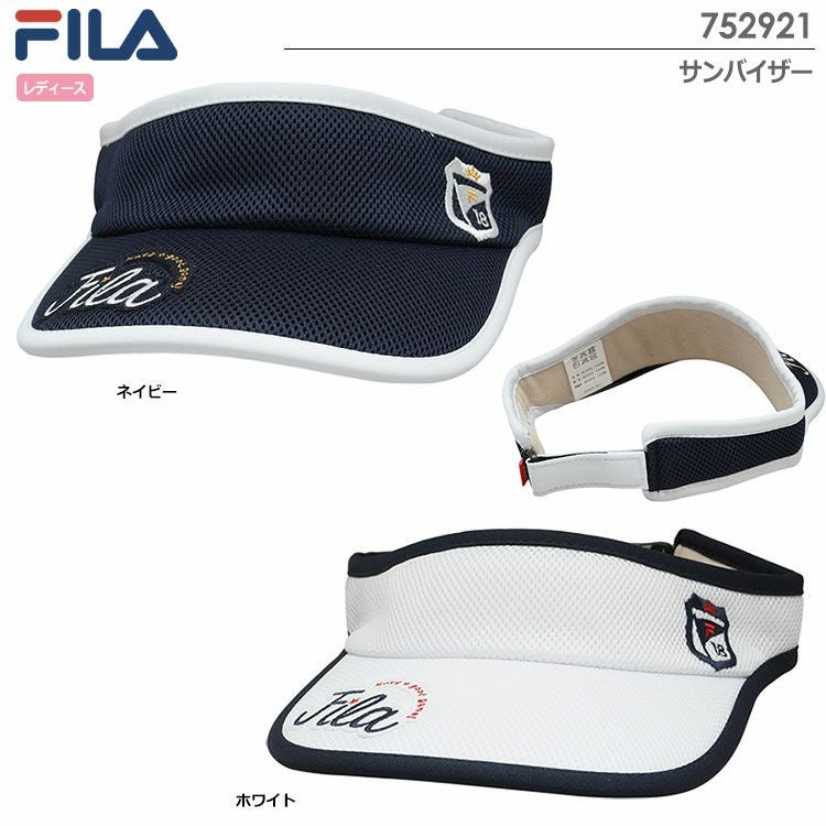 フィラバイザー