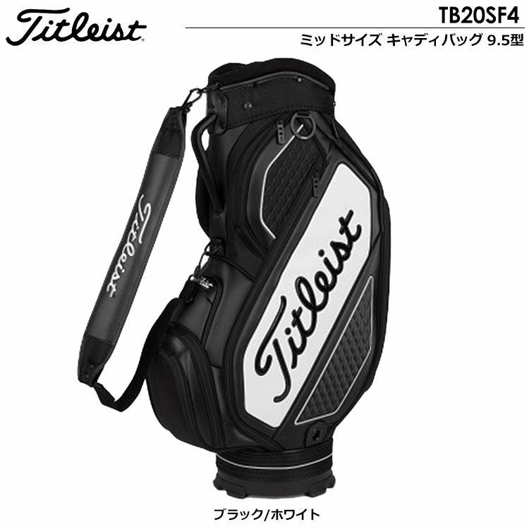 タイトリストキャディバッグ