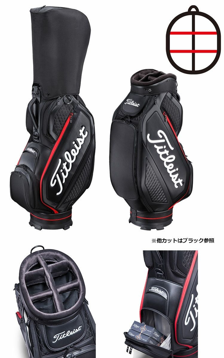 タイトリストキャディバッグ