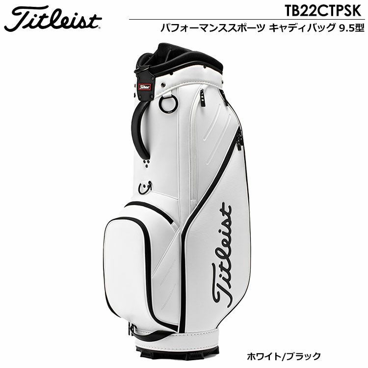 タイトリストキャディバッグ