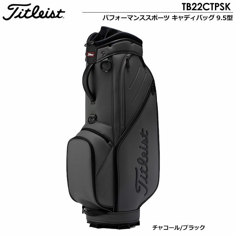 タイトリストキャディバッグ
