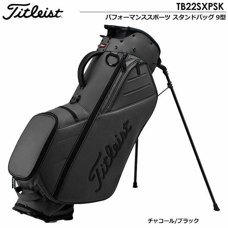 タイトリストキャディバッグ