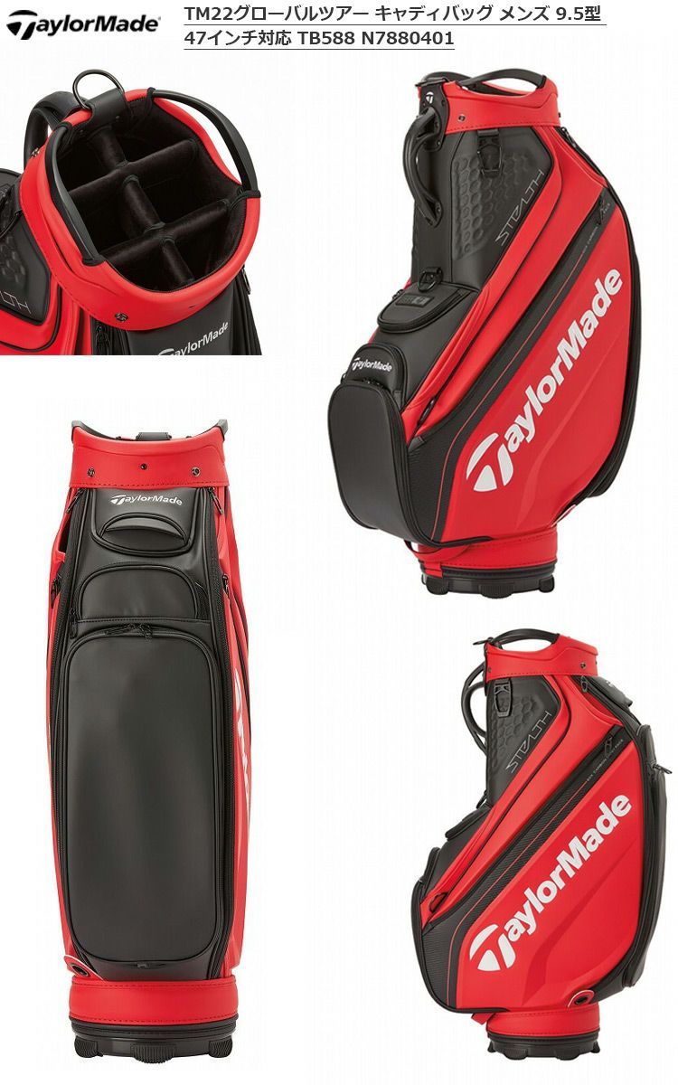 テーラーメイド_キャディバッグ