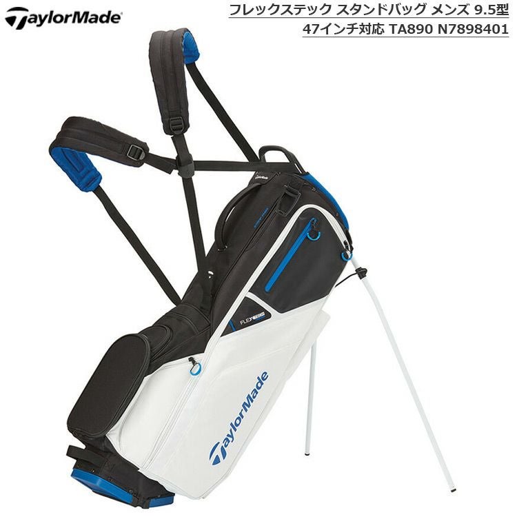 テーラーメイド_キャディバッグ