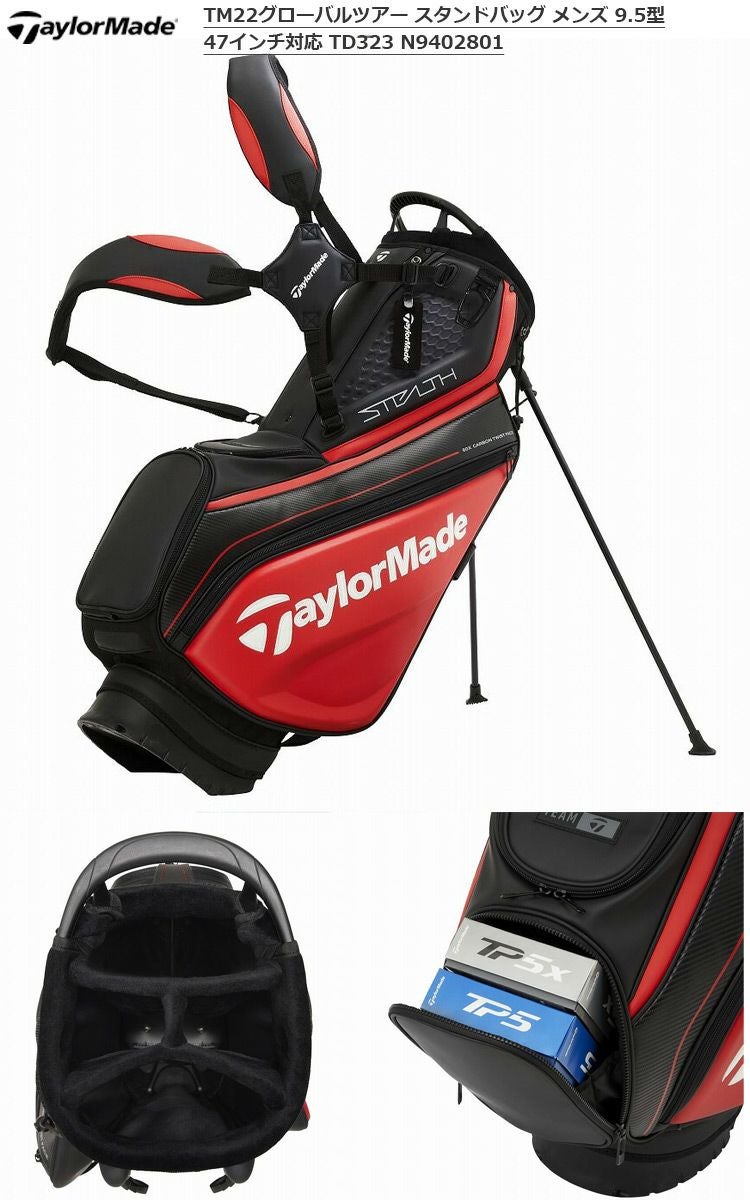 テーラーメイド_キャディバッグ