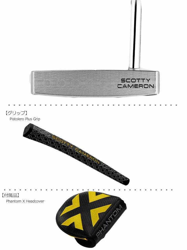 スコッティキャメロンファントムXパター
