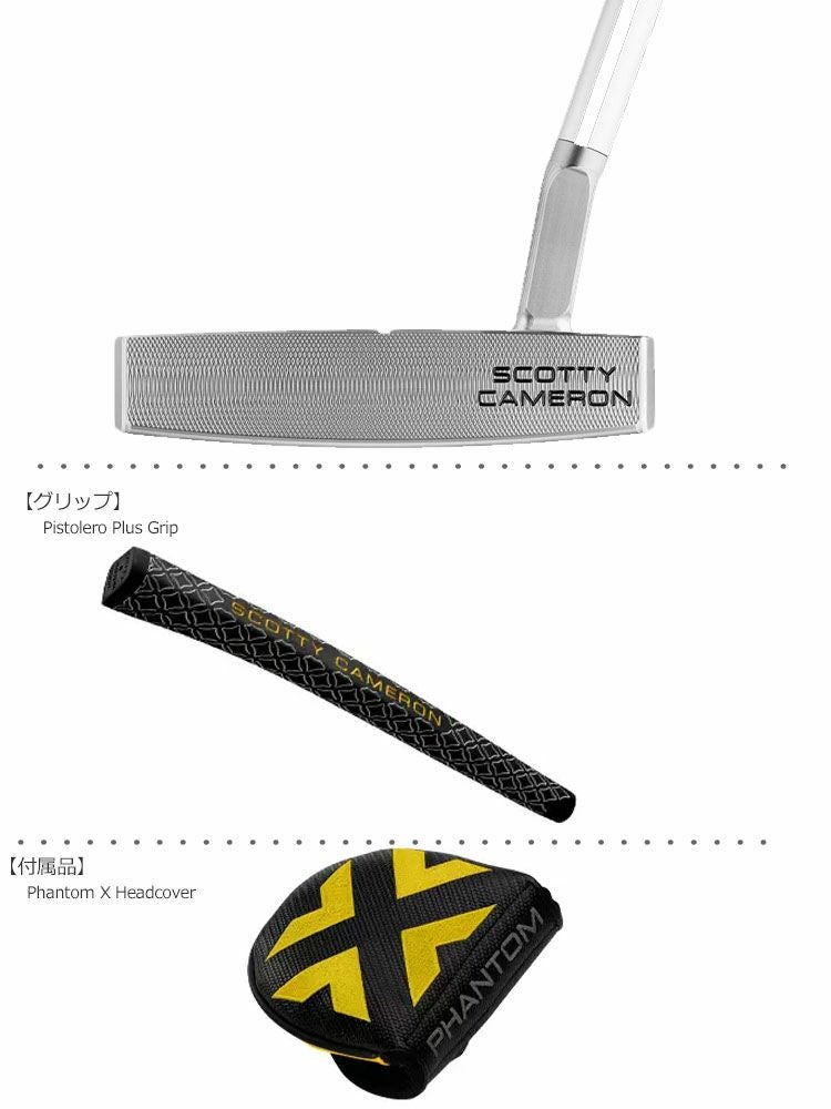 スコッティキャメロンファントムXパター