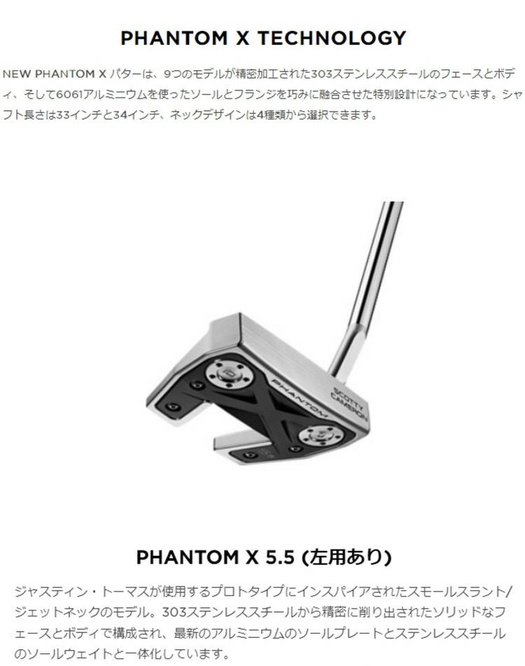 スコッティキャメロンファントムXパター