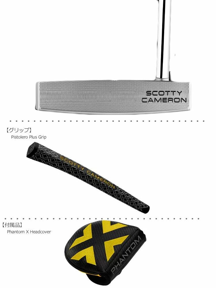 スコッティキャメロンファントムXパター