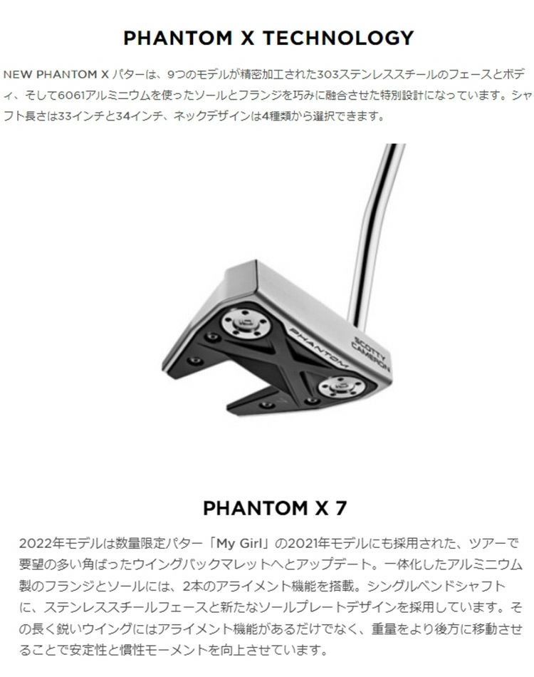 スコッティキャメロンファントムXパター