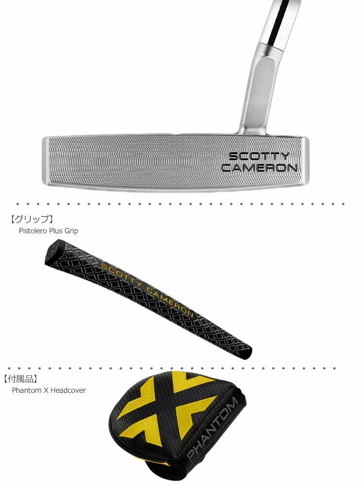 スコッティキャメロンファントムXパター