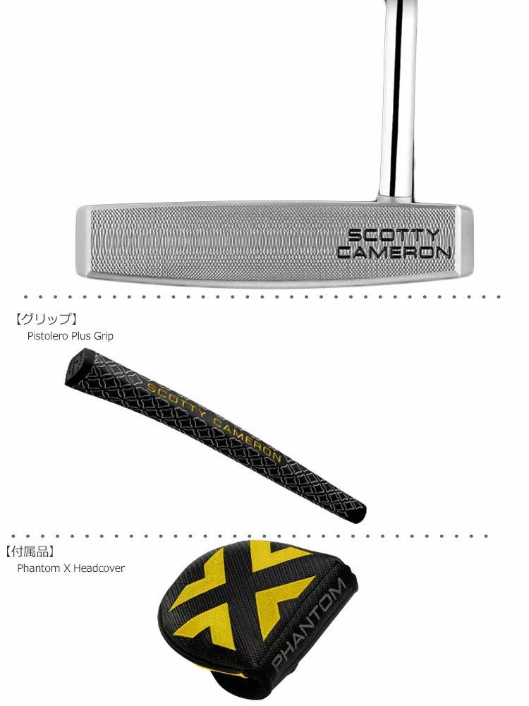 スコッティキャメロンファントムXパター