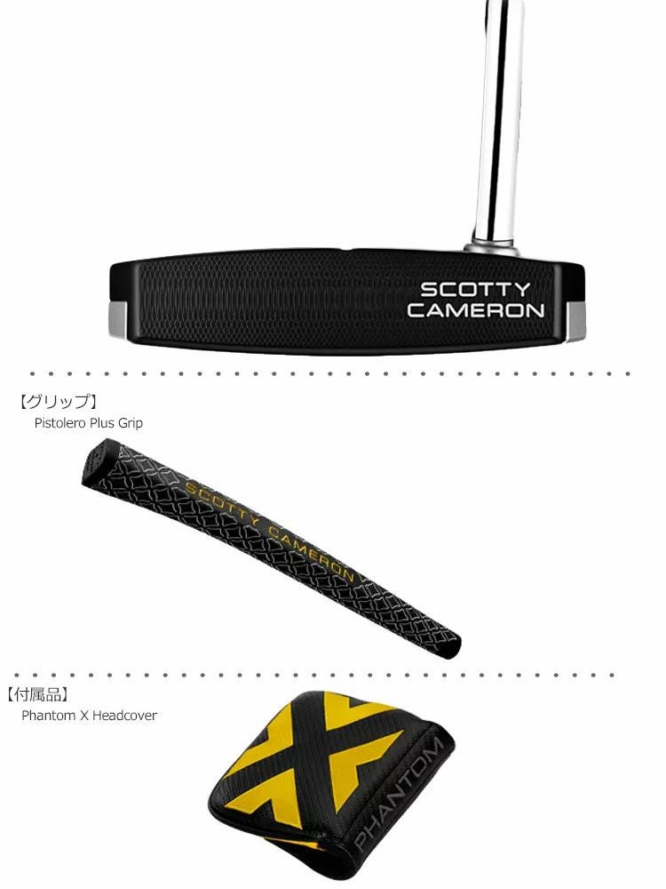 スコッティキャメロンファントムXパター
