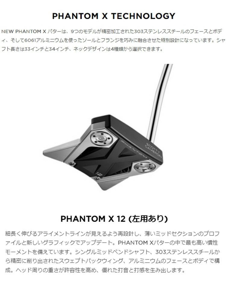 スコッティキャメロン 2022 2022 PHANTOM X 12 パター メンズ