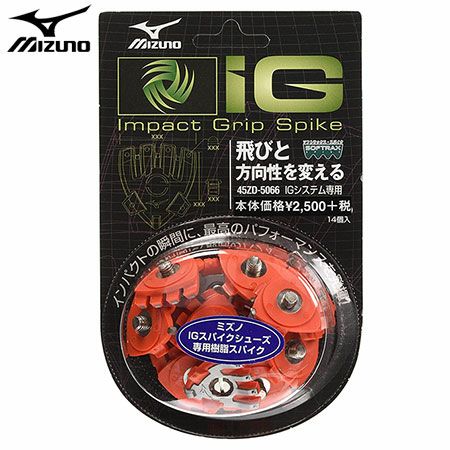 ミズノIGスパイク