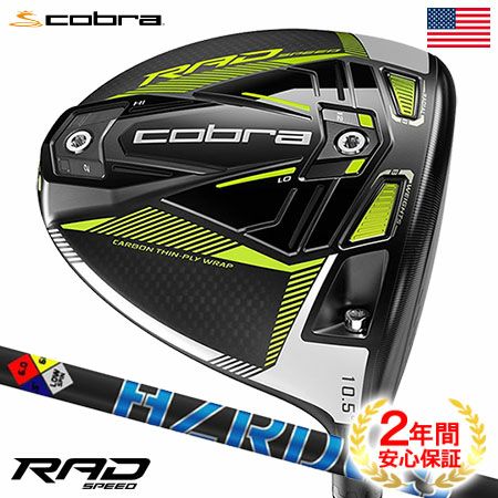 コブラRADSPEEDドライバー