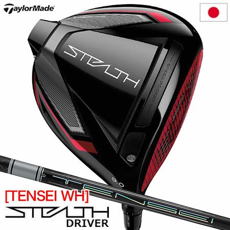 テーラーメイド_2022_ステルス_ドライバー