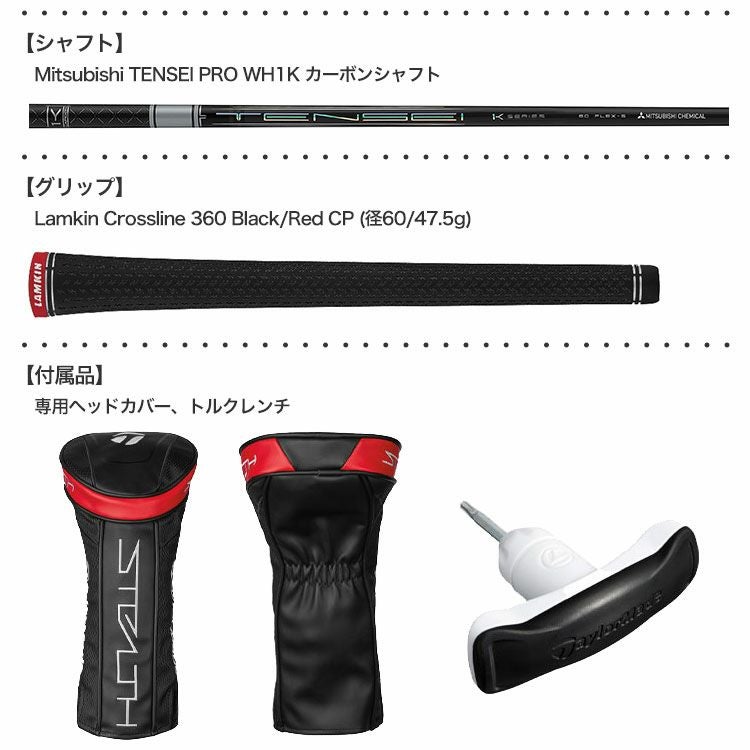 テーラーメイド_2022_ステルス_ドライバー