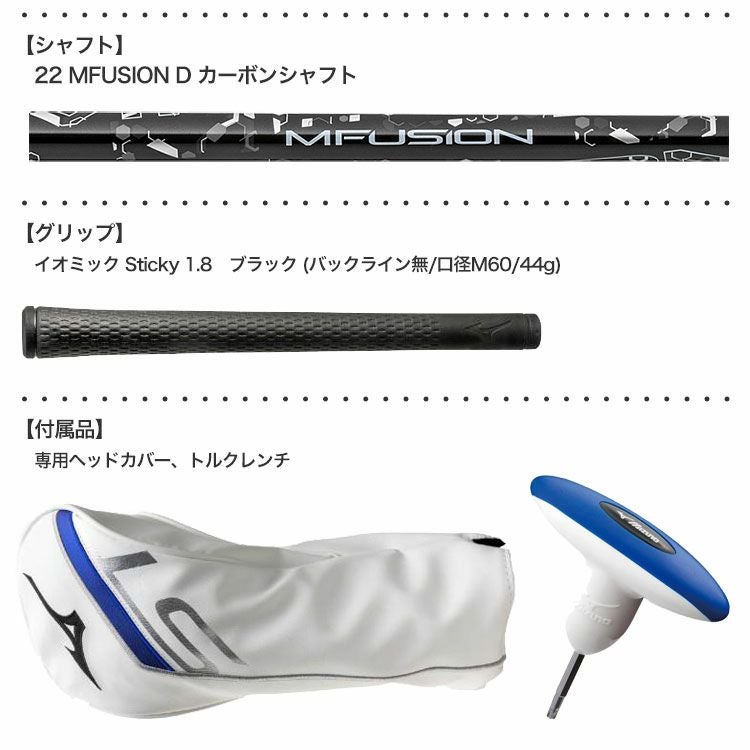 ミズノST-X220ドライバー