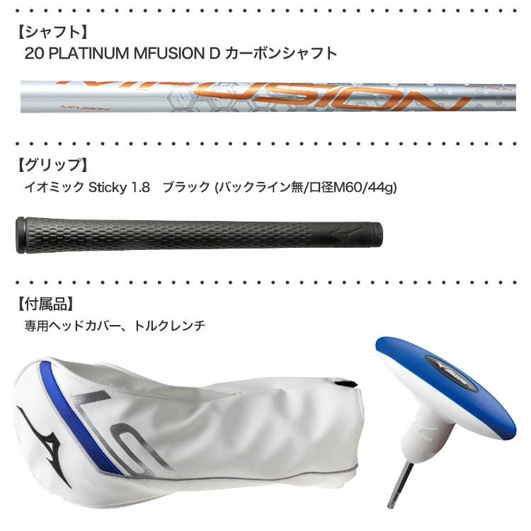 ミズノST-X220ドライバー