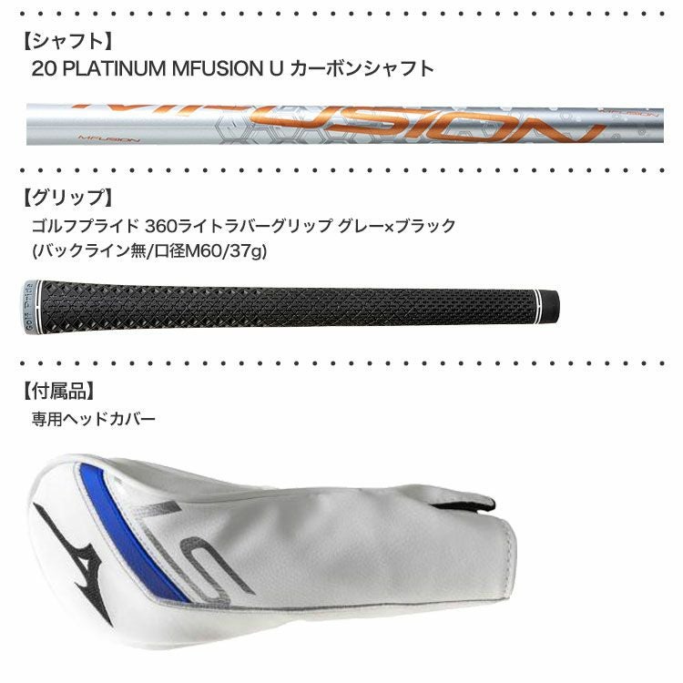 毎日発送】ミズノ ST-X 220 ユーティリティ メンズ 右用 20 PLATINUM