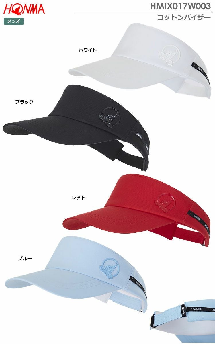 本間ゴルフサンバイザー