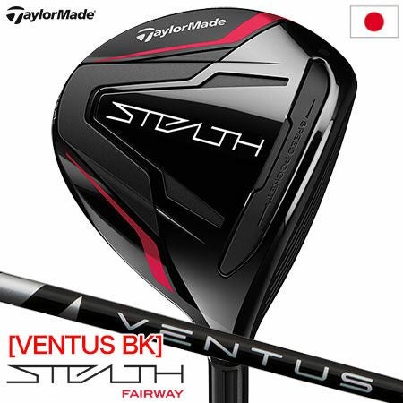 テーラーメイド_2022_ステルス_フェアウェイ