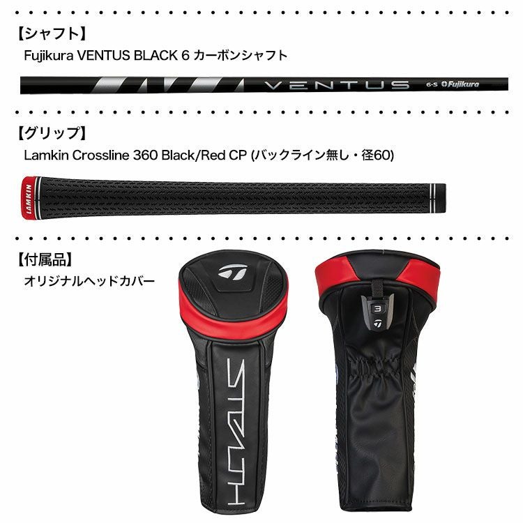 テーラーメイド_2022_ステルス_フェアウェイ