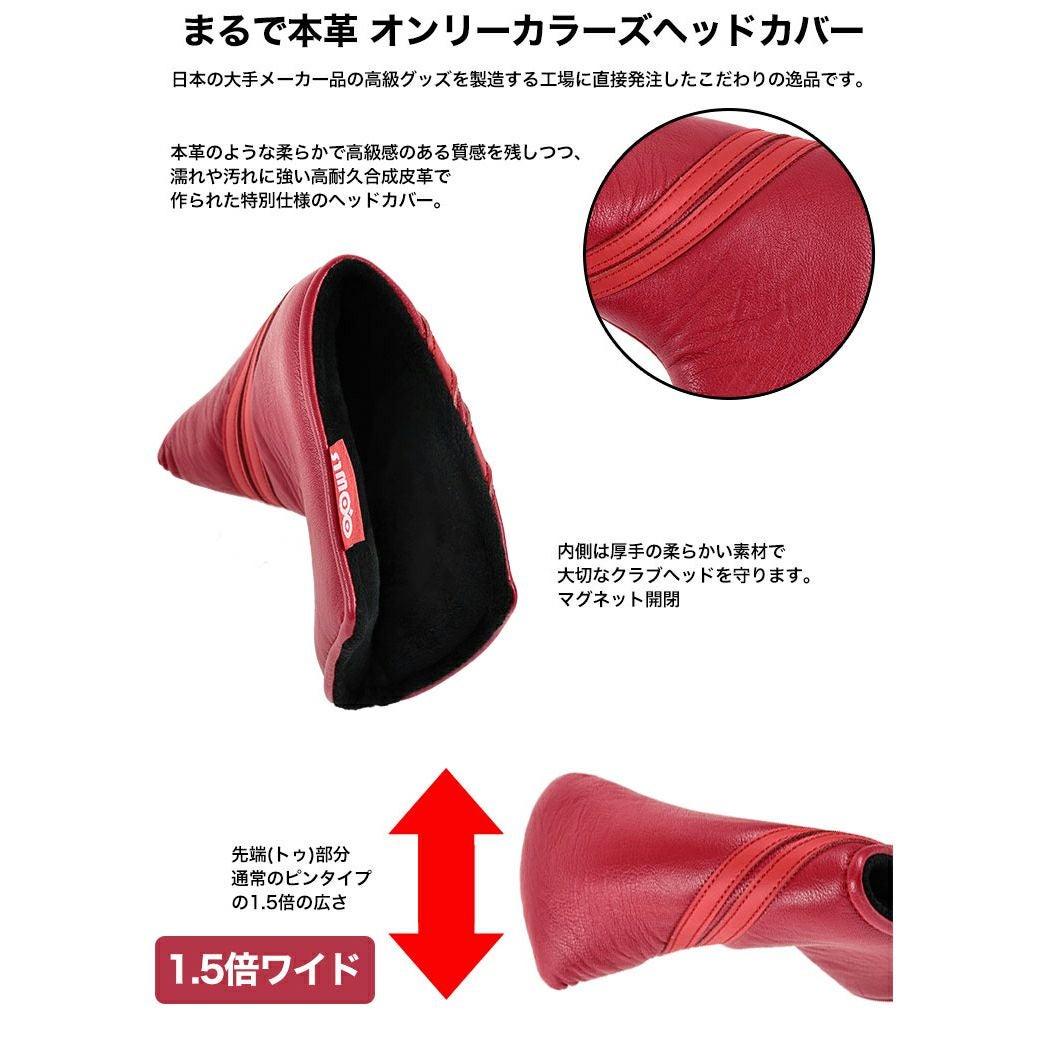 毎日発送】OOWLS まるで本革 オンリーカラーズ パターカバー WPIN
