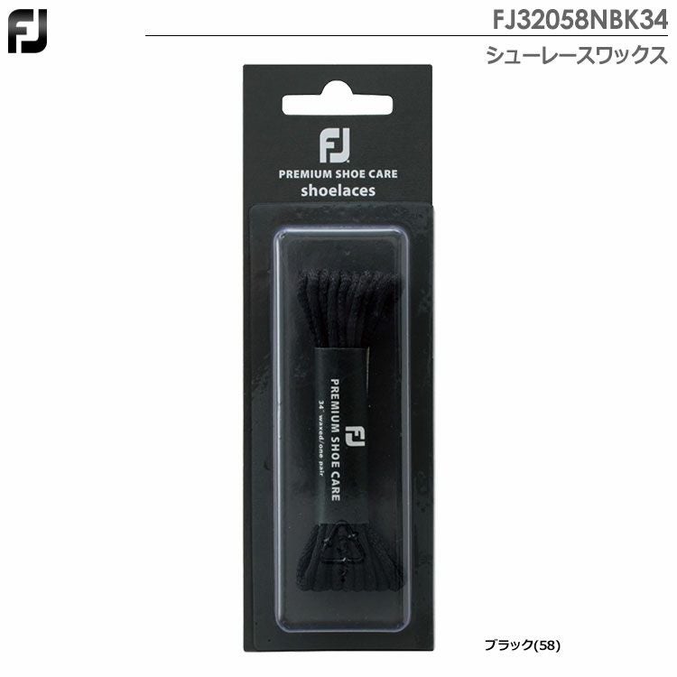 フットジョイ_FJシューレース_ワックス_撥水加工_靴ひも_30インチ_33910_33951