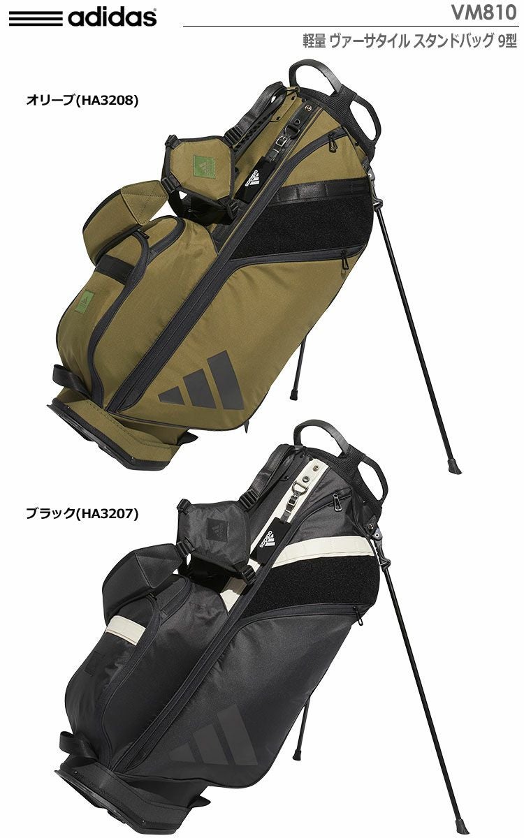 アディダスキャディバッグ