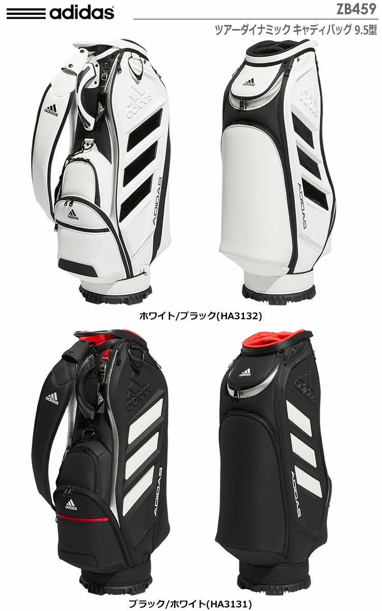 アディダスキャディバッグ