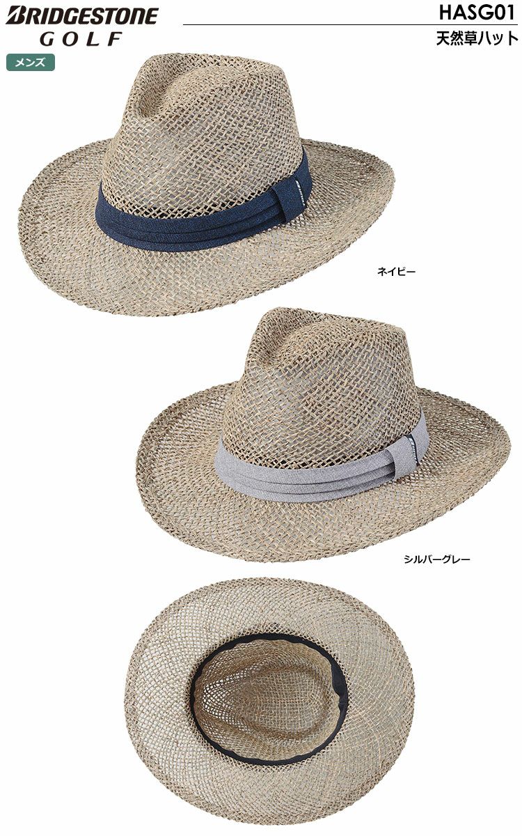 ブリヂストンハット