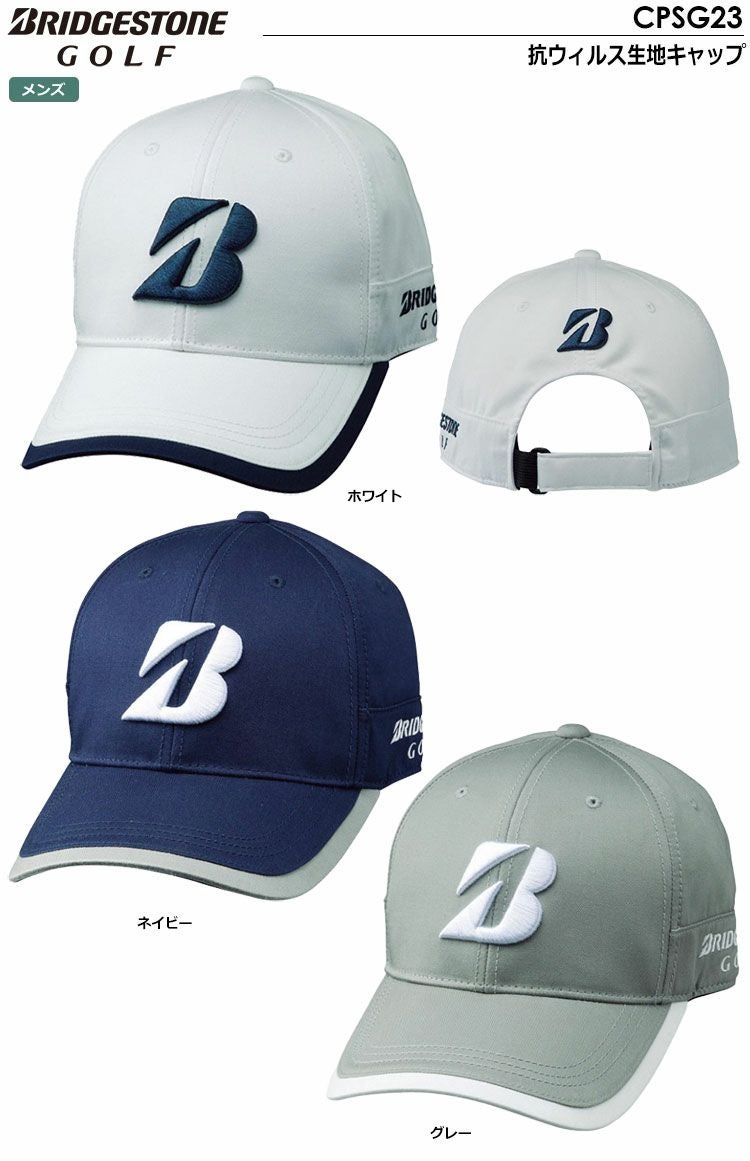 ブリヂストンキャップ