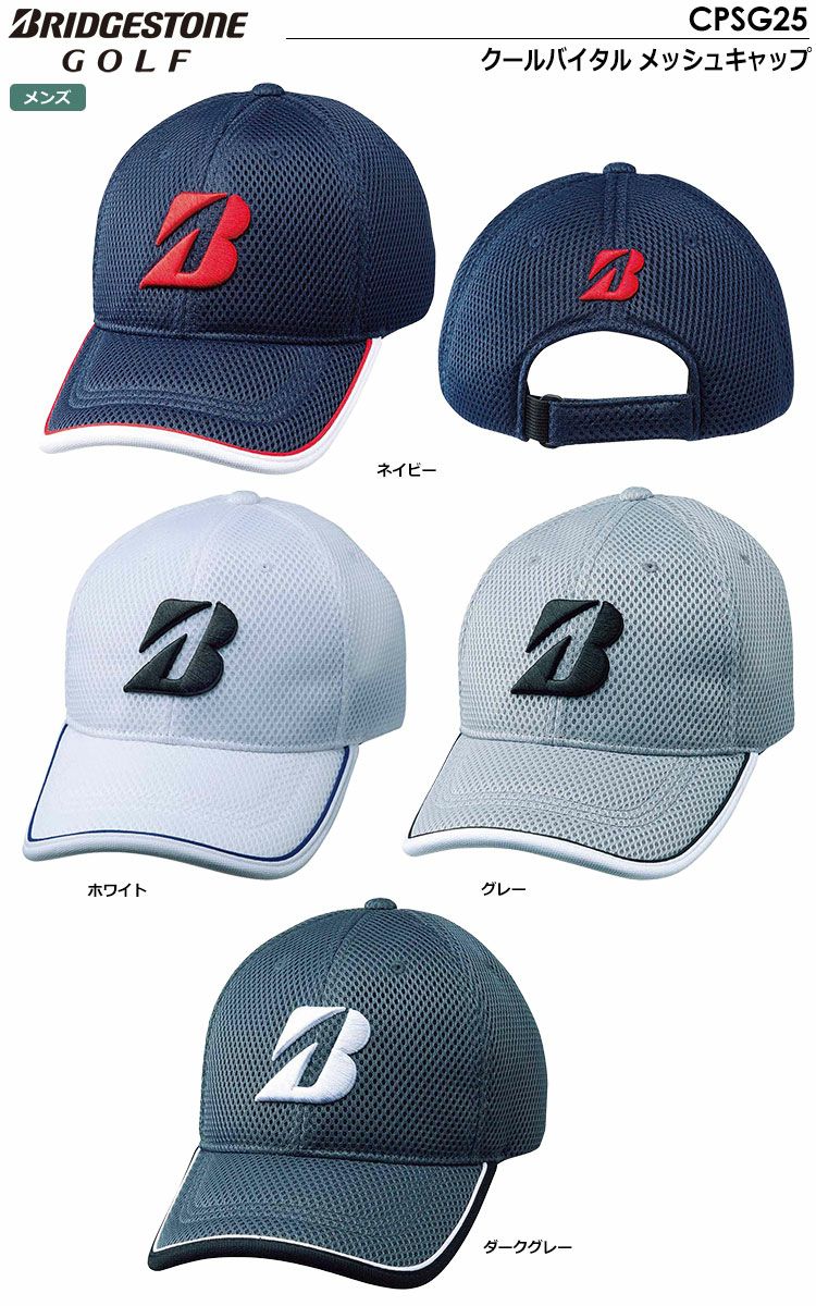 ブリヂストンキャップ