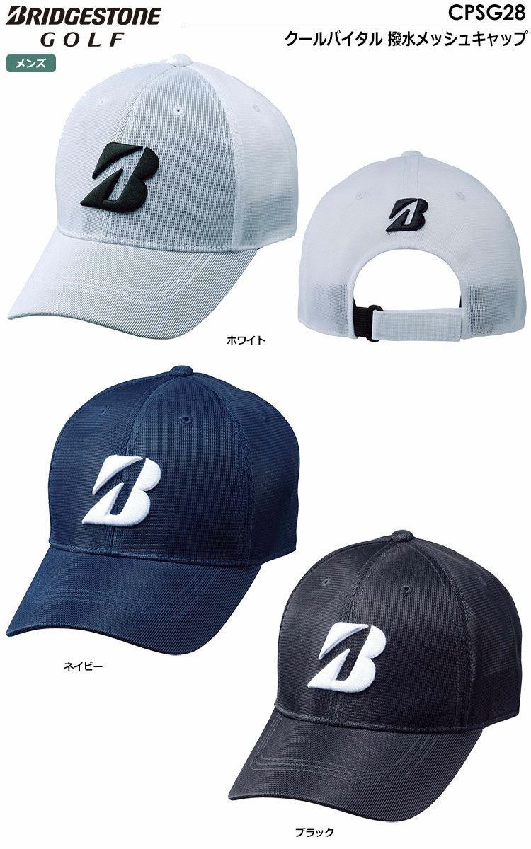 ブリヂストンキャップ