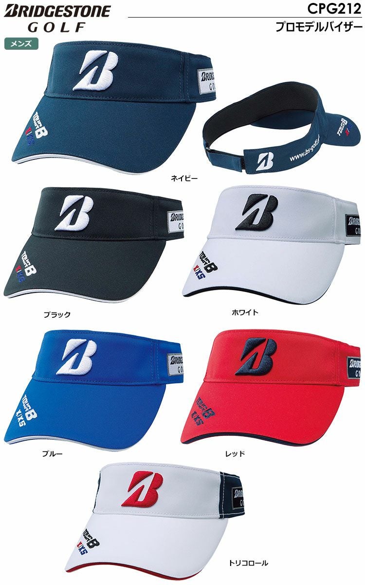 ブリヂストンキャップ