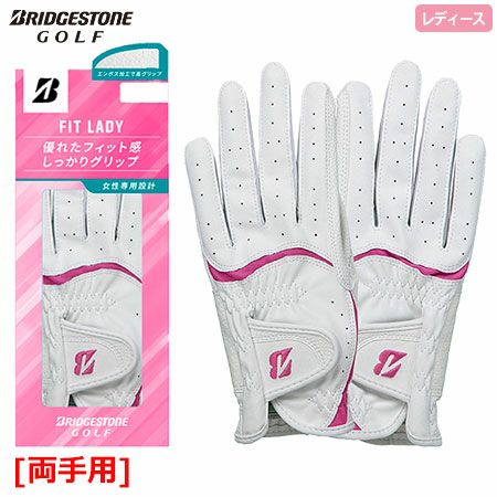 ブリヂストングローブ