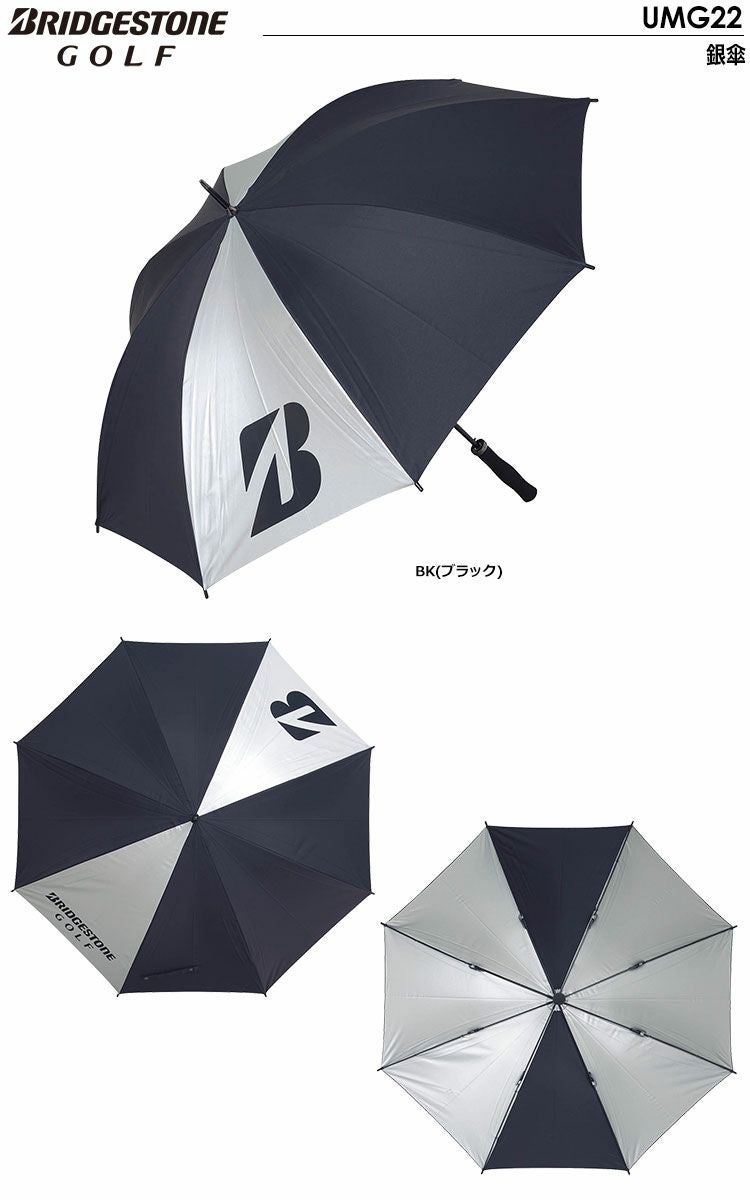 ブリヂストンアンブレラ