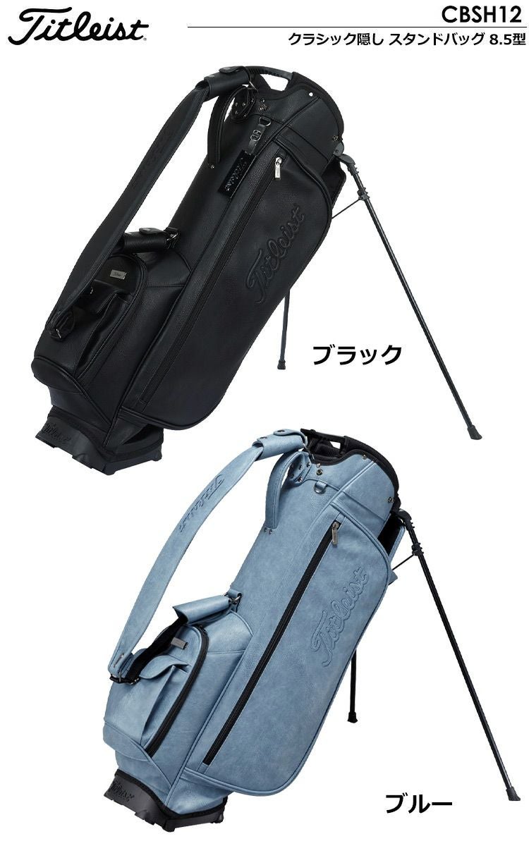 タイトリストキャディバッグ