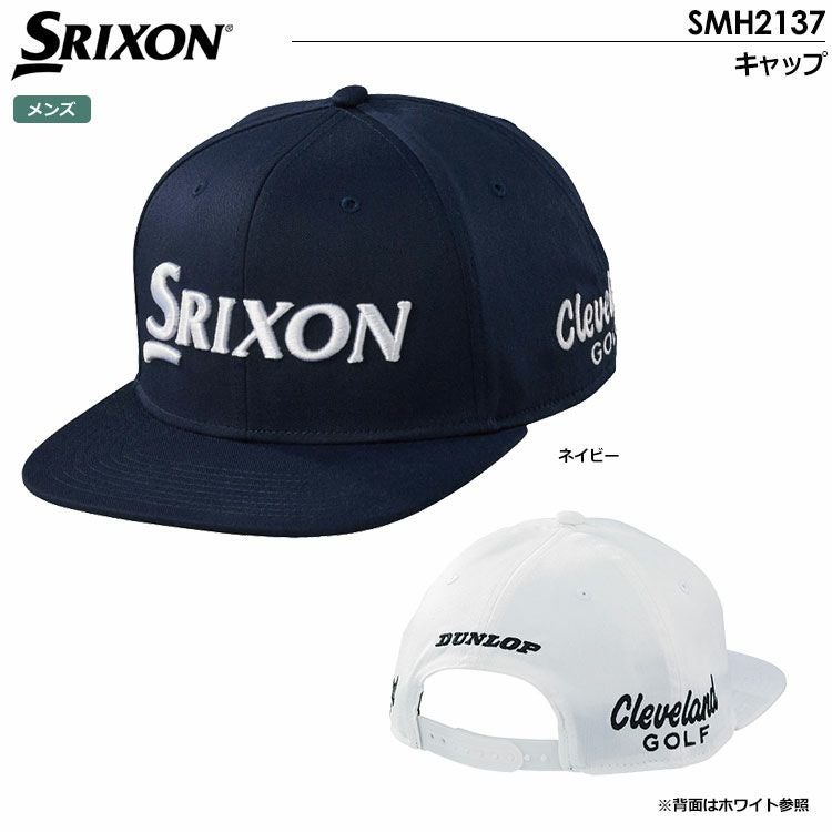 スリクソンキャップ
