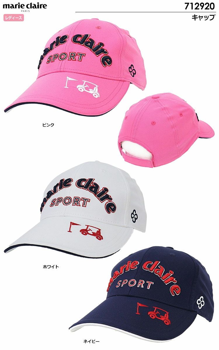 マリクレールキャップ