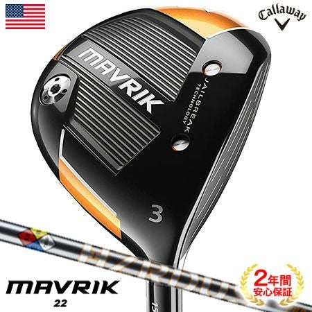 キャロウェイROGUESTフェアウェイ