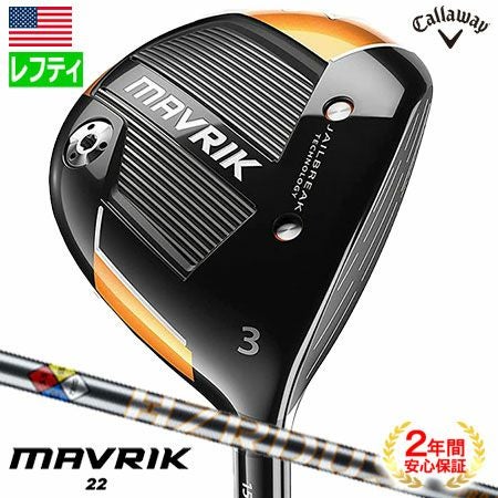 キャロウェイROGUESTフェアウェイ