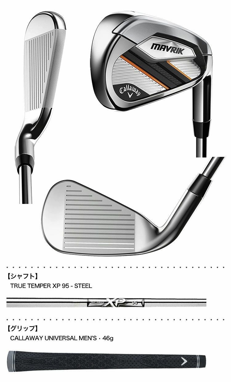 キャロウェイアイアンセット