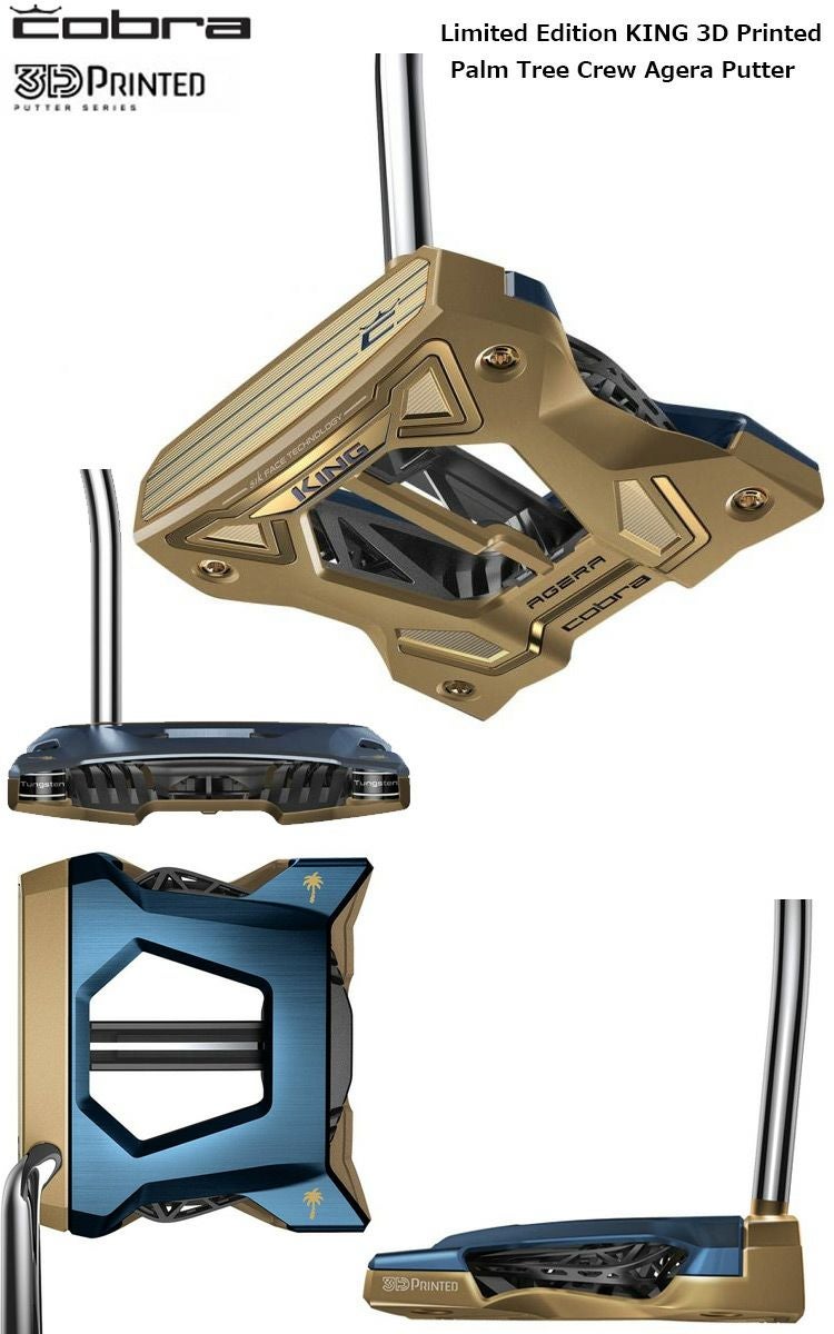 コブラKING3DPRINTEDパター