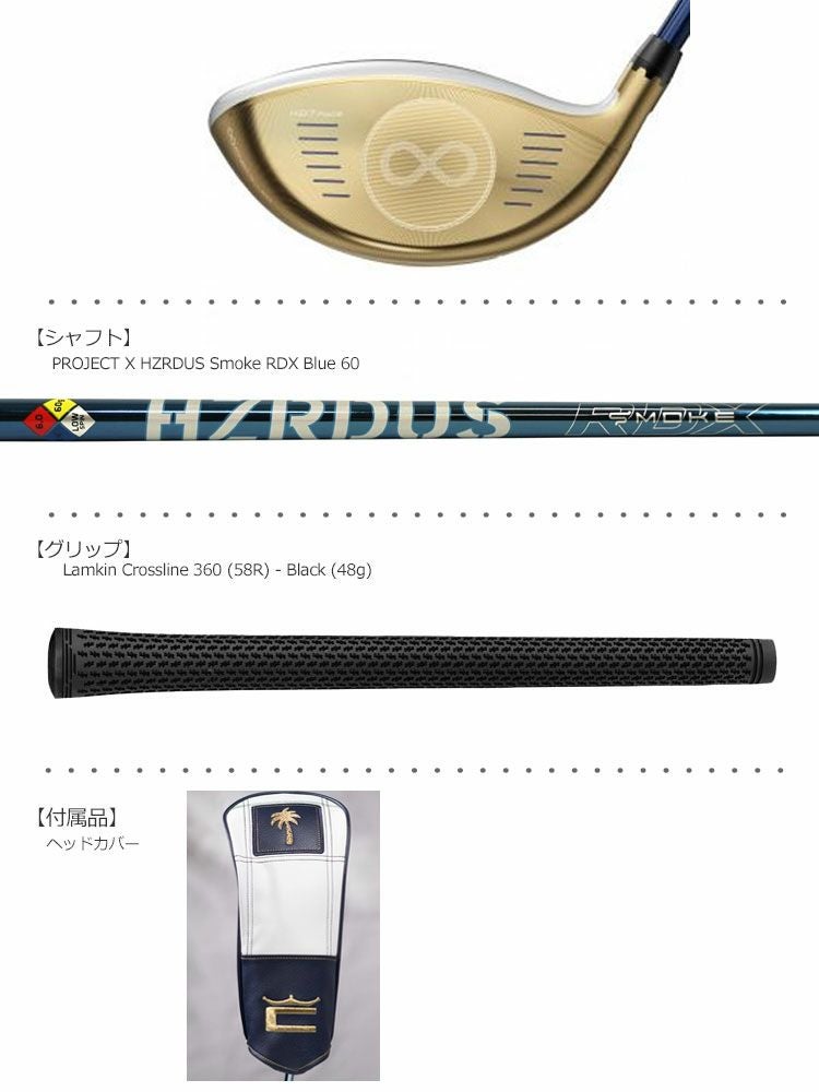 コブラLTD_PalmTreeCrew_ドライバー