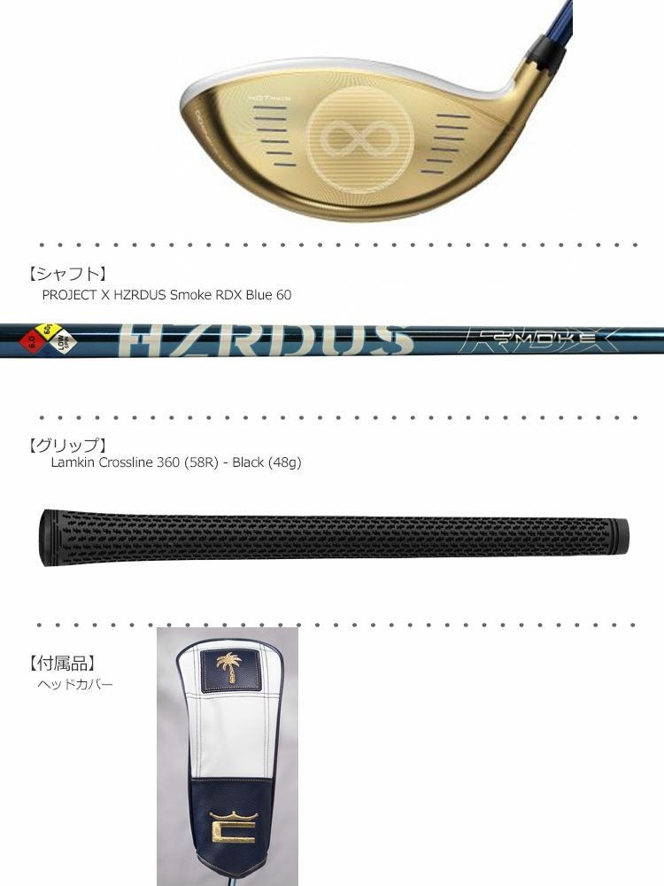 コブラLTDxMAX_PalmTreeCrew_ドライバー